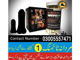 Wenick Capsules in Lahore - 03005557471