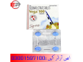 vega-tablets-price-in-faisalabad-03001597100-small-0